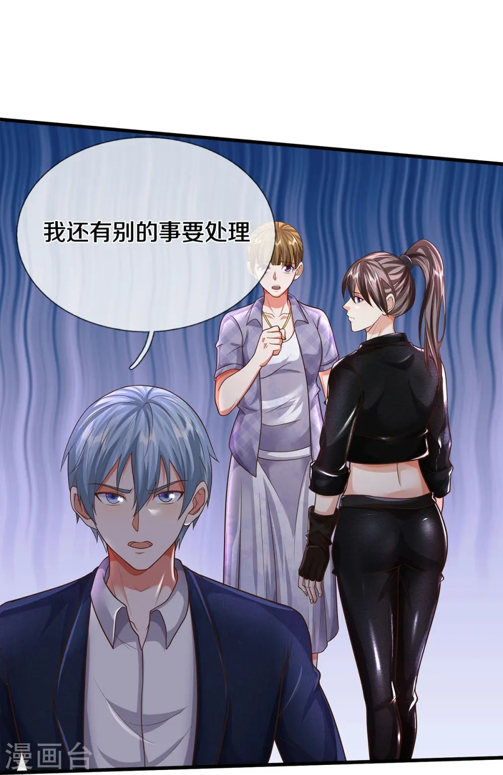 第482话 治疗癌症，疑似神棍 第20页