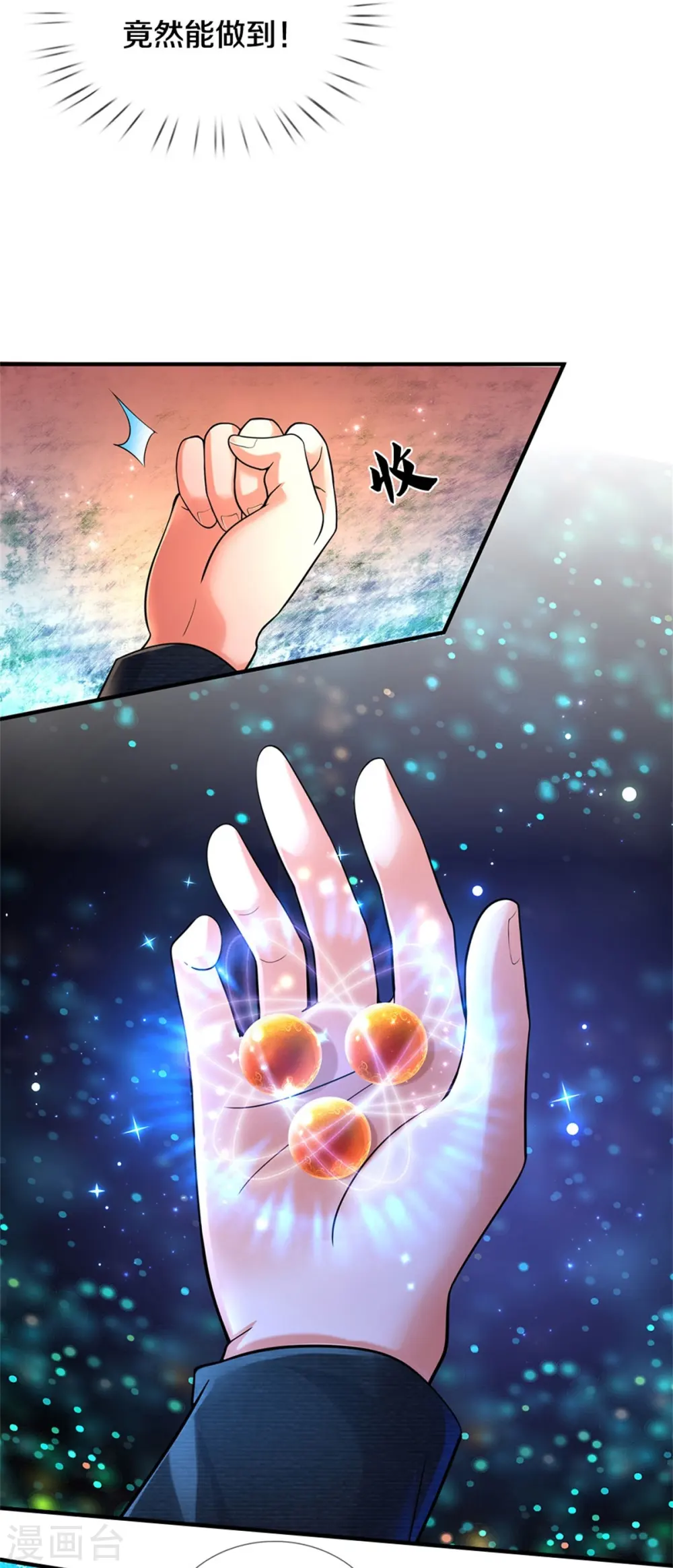 第481话 灵丹神药，起死回生 第5页
