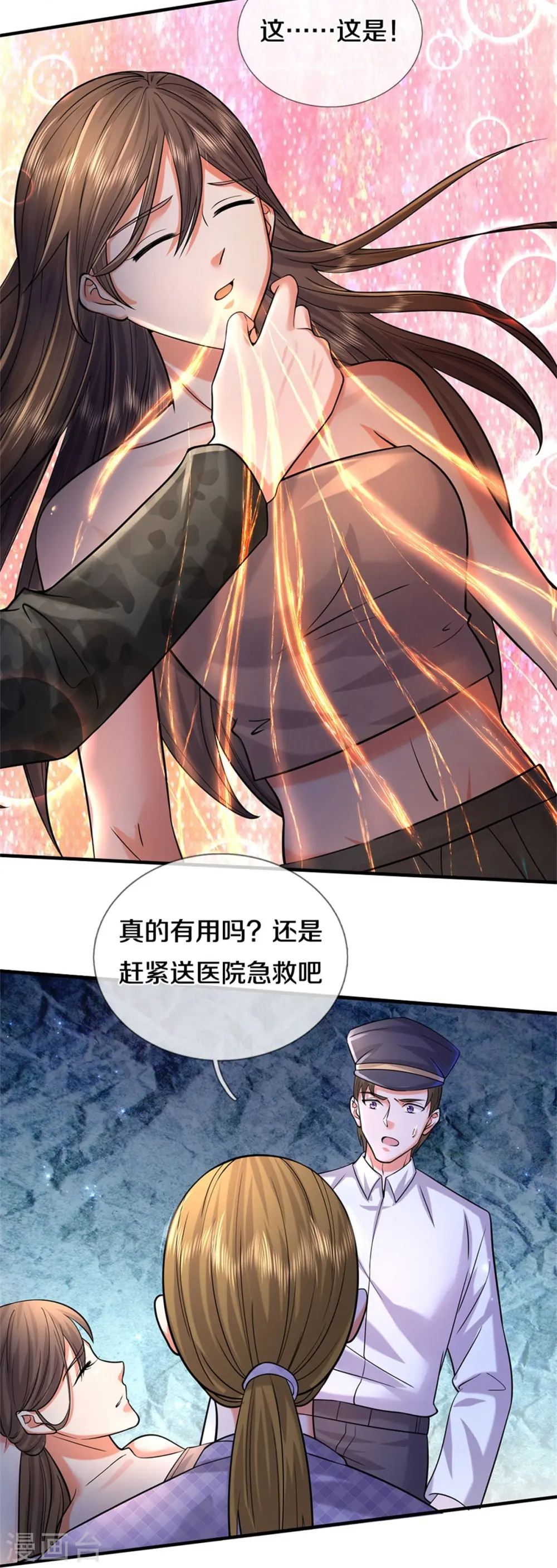 第481话 灵丹神药，起死回生 第9页