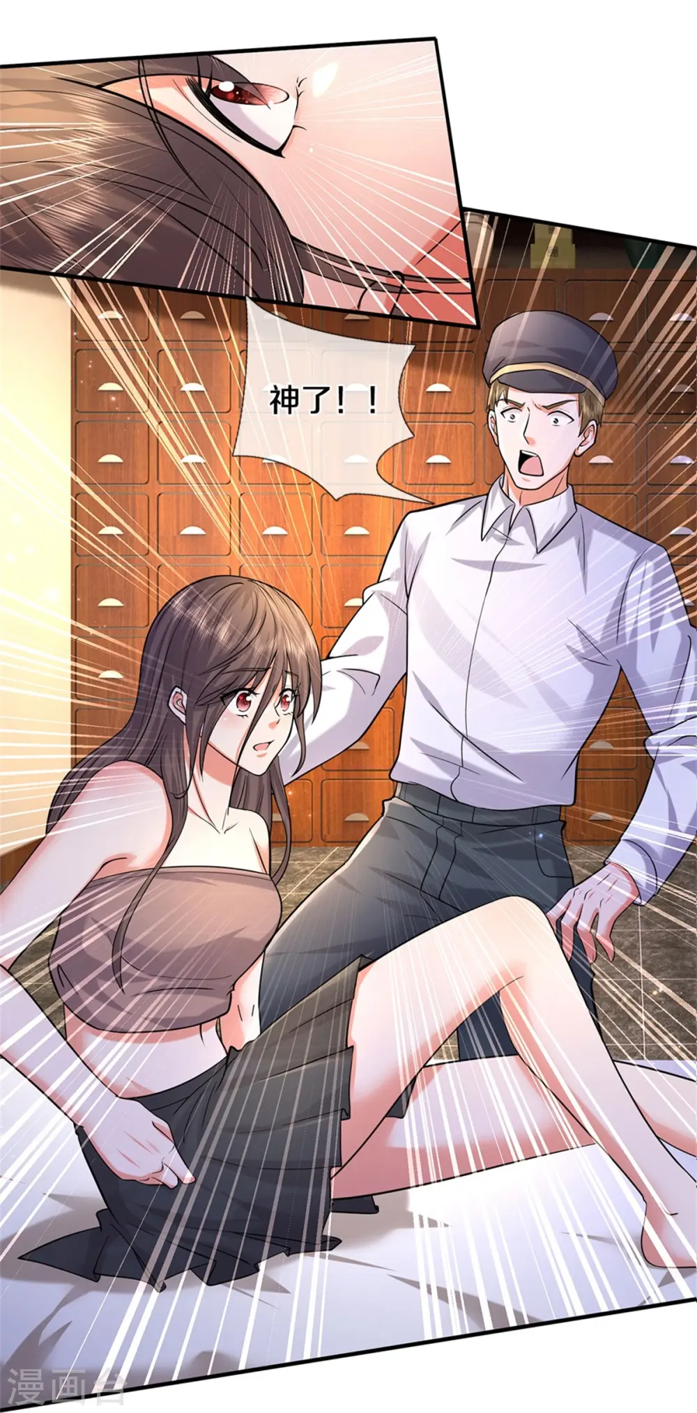 第481话 灵丹神药，起死回生 第10页