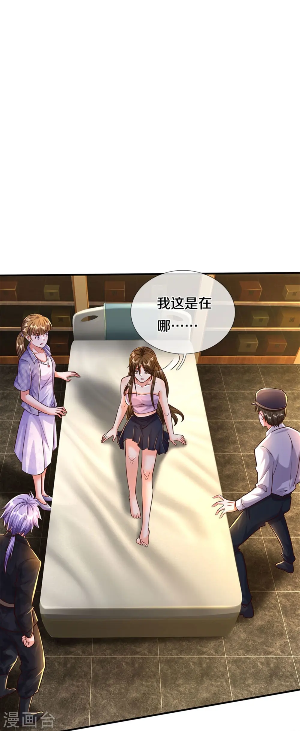 第481话 灵丹神药，起死回生 第11页