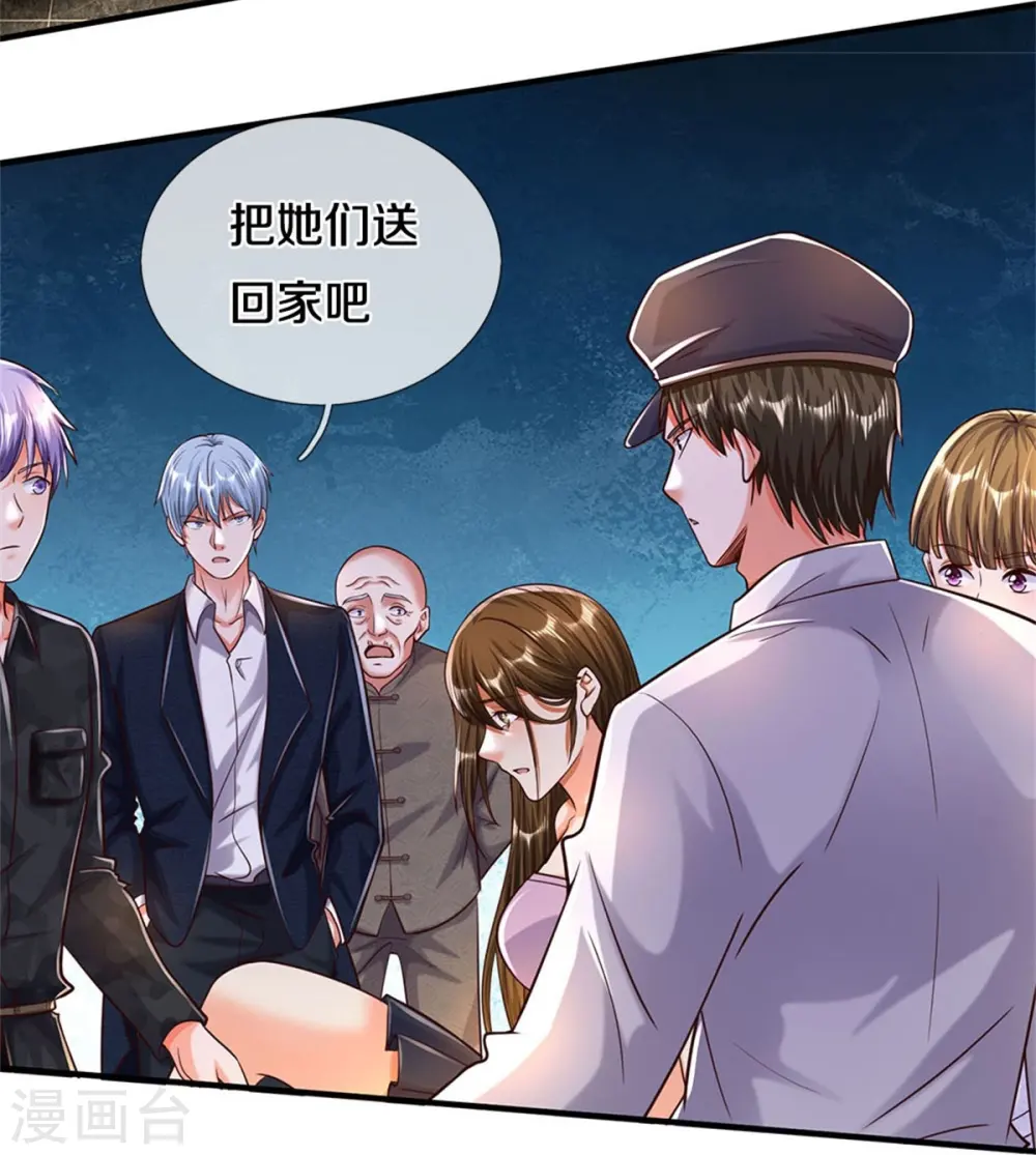 第481话 灵丹神药，起死回生 第12页