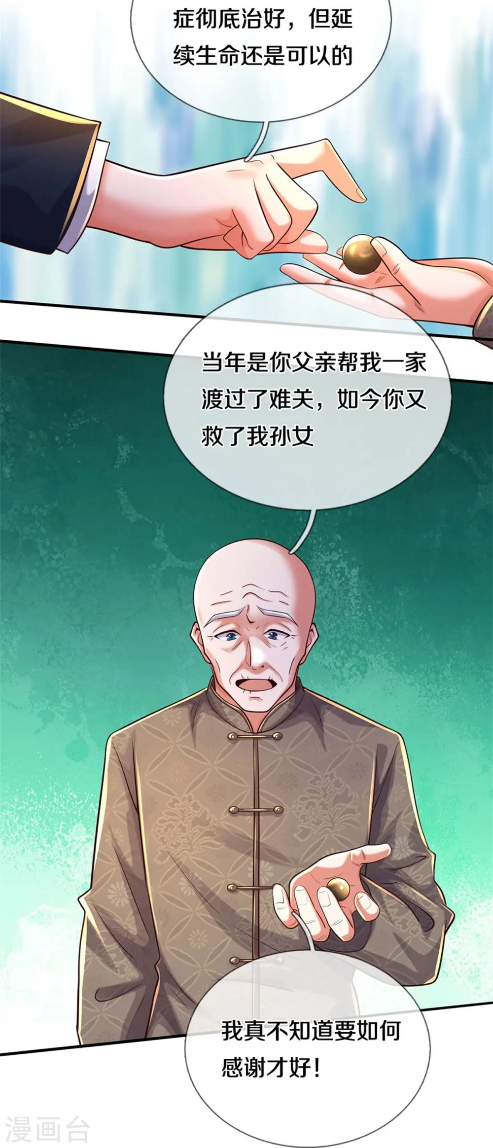 第481话 灵丹神药，起死回生 第14页
