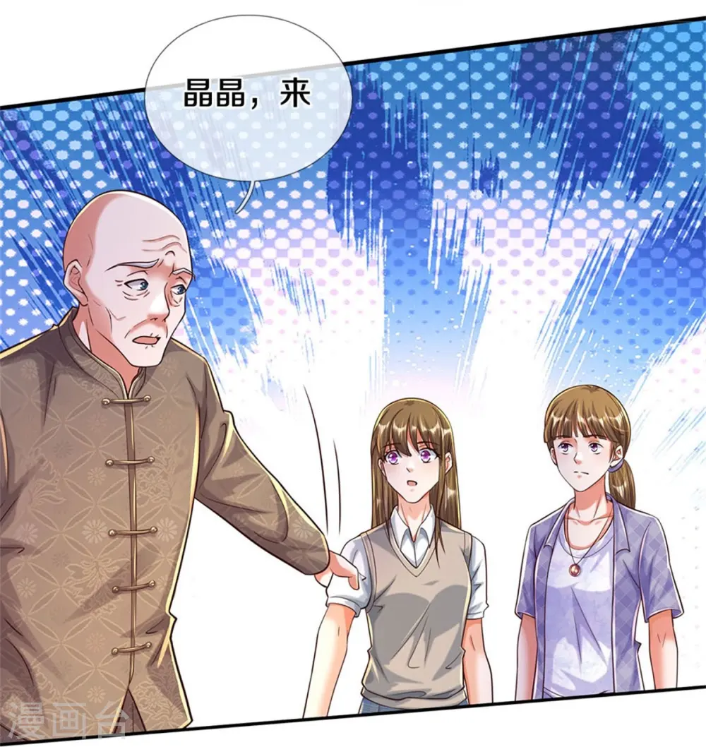 第481话 灵丹神药，起死回生 第15页