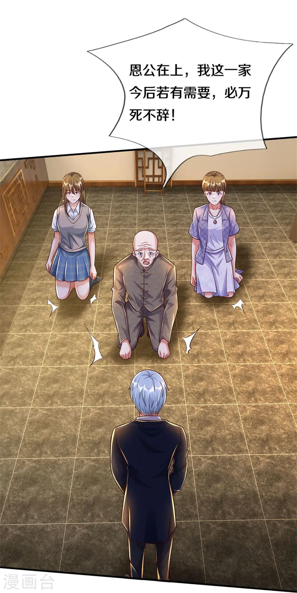 第481话 灵丹神药，起死回生 第16页