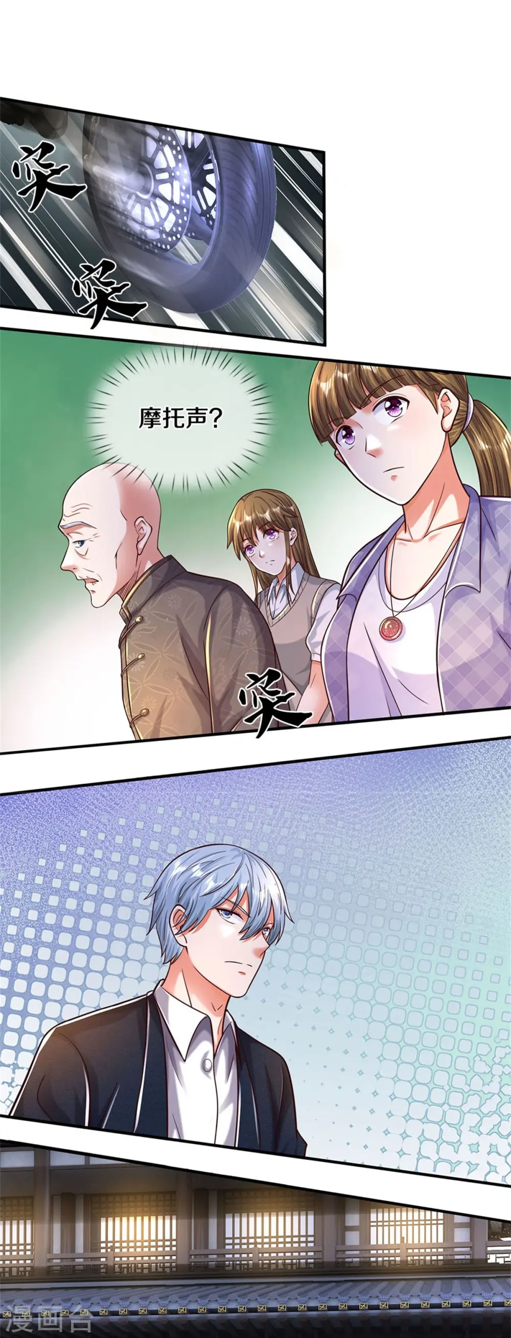 第481话 灵丹神药，起死回生 第17页