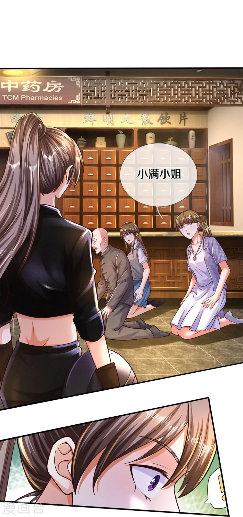 第481话 灵丹神药，起死回生 第20页