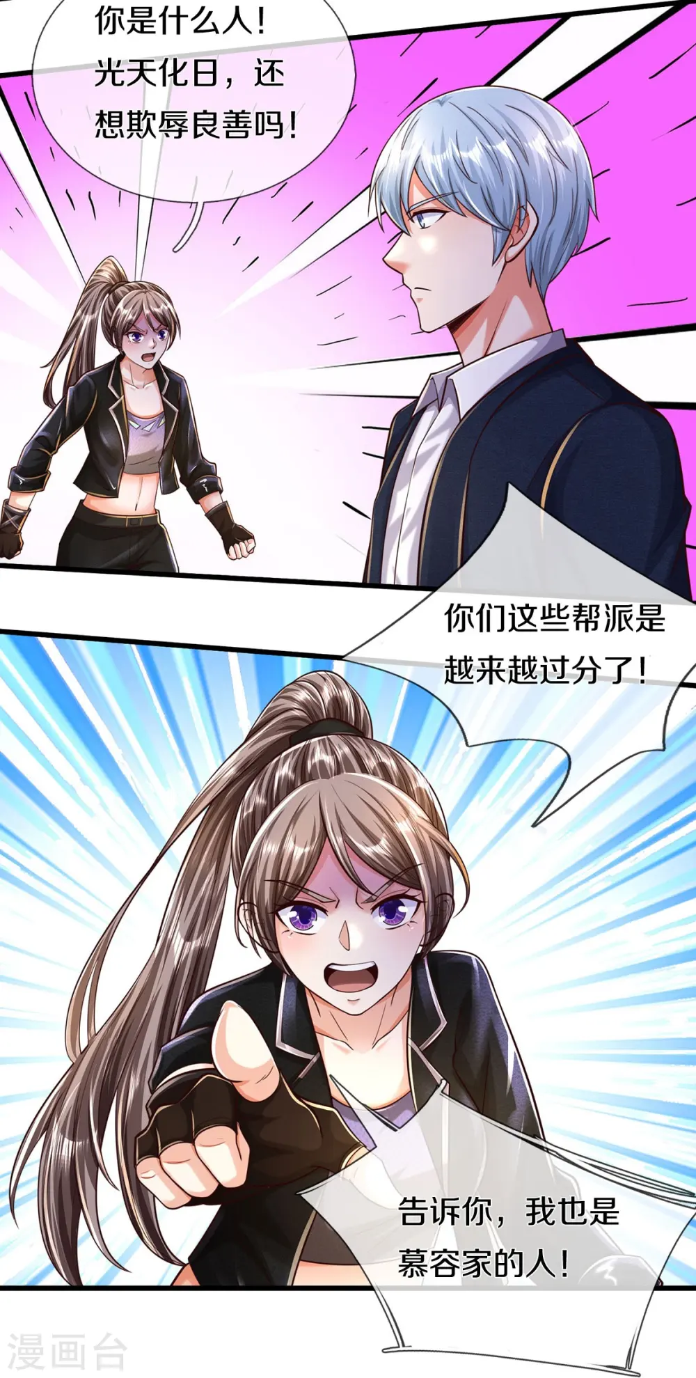 第481话 灵丹神药，起死回生 第22页