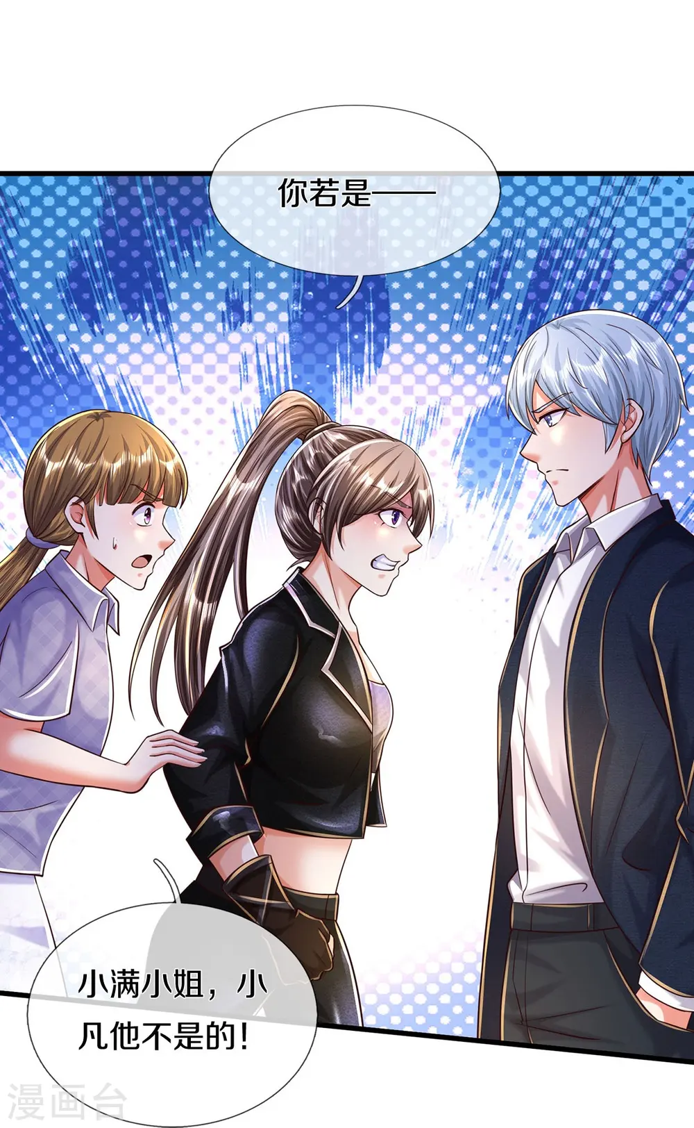 第481话 灵丹神药，起死回生 第23页