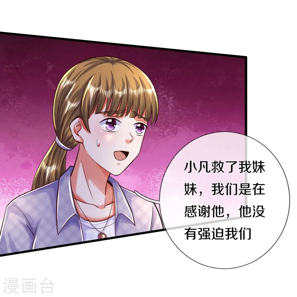 第481话 灵丹神药，起死回生 第24页