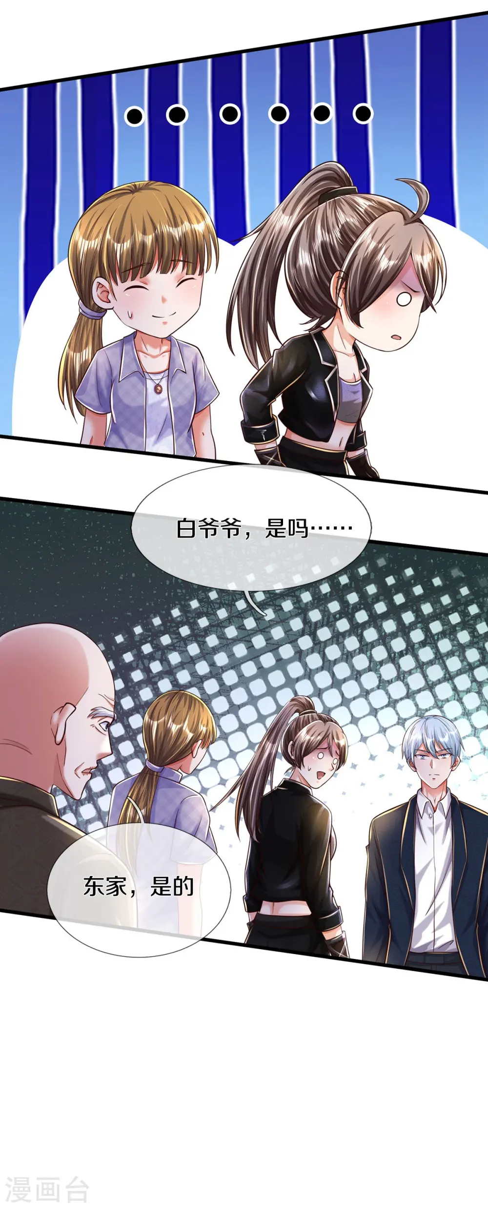 第481话 灵丹神药，起死回生 第25页
