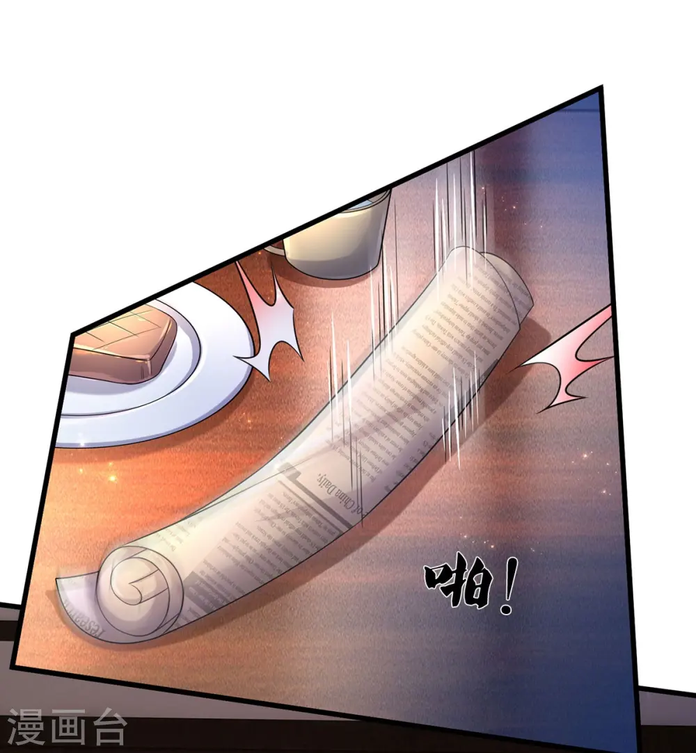 第480话 目标确定，惹上大佬 第3页