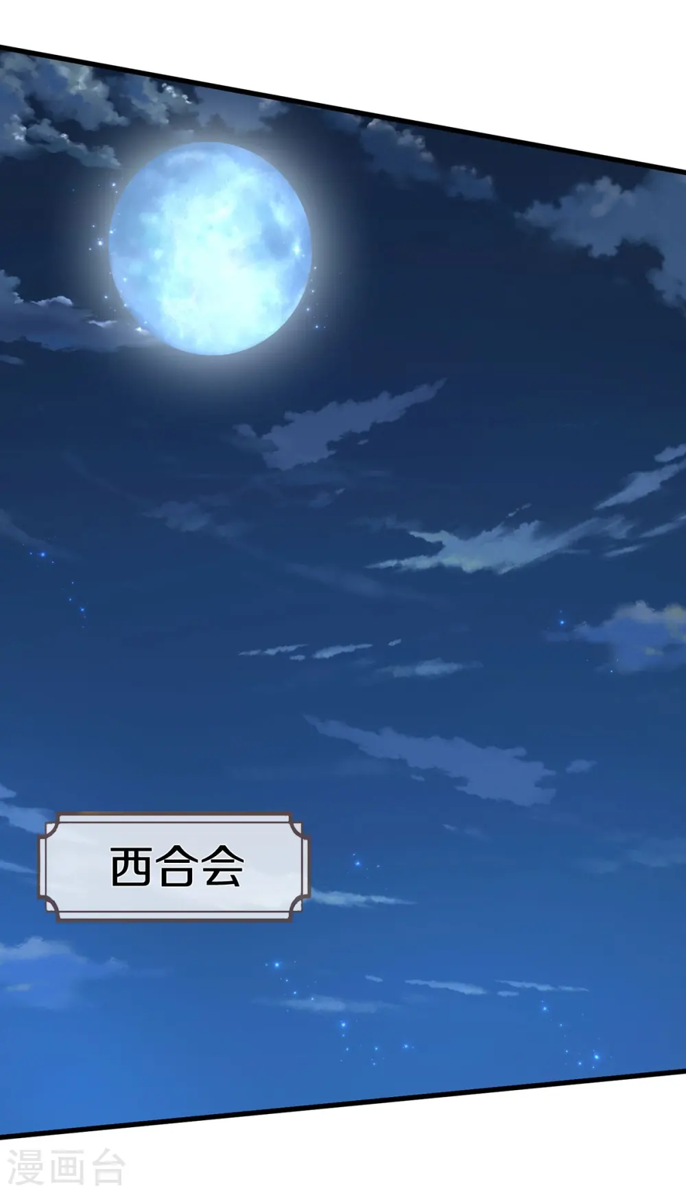 第480话 目标确定，惹上大佬 第6页