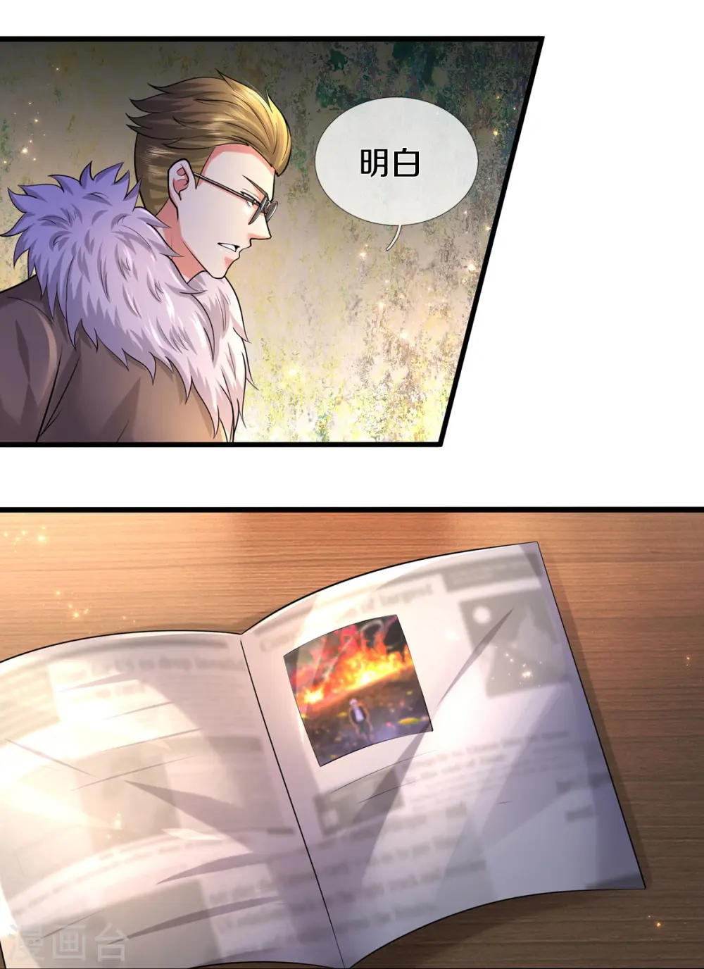 第480话 目标确定，惹上大佬 第10页