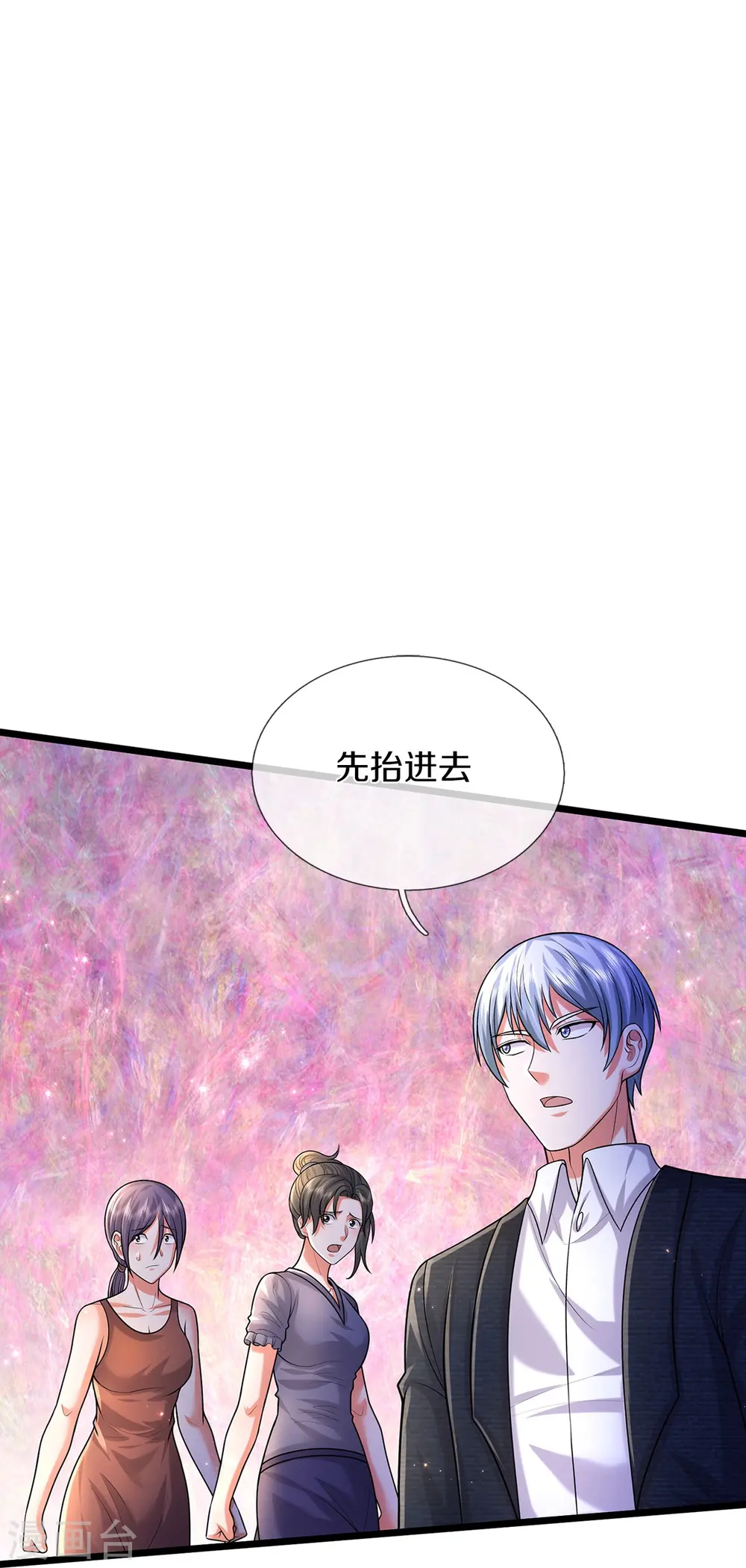 第480话 目标确定，惹上大佬 第19页