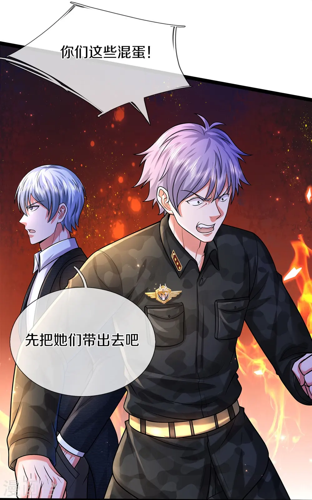 第477话 被困女孩，仙尊之怒 第11页
