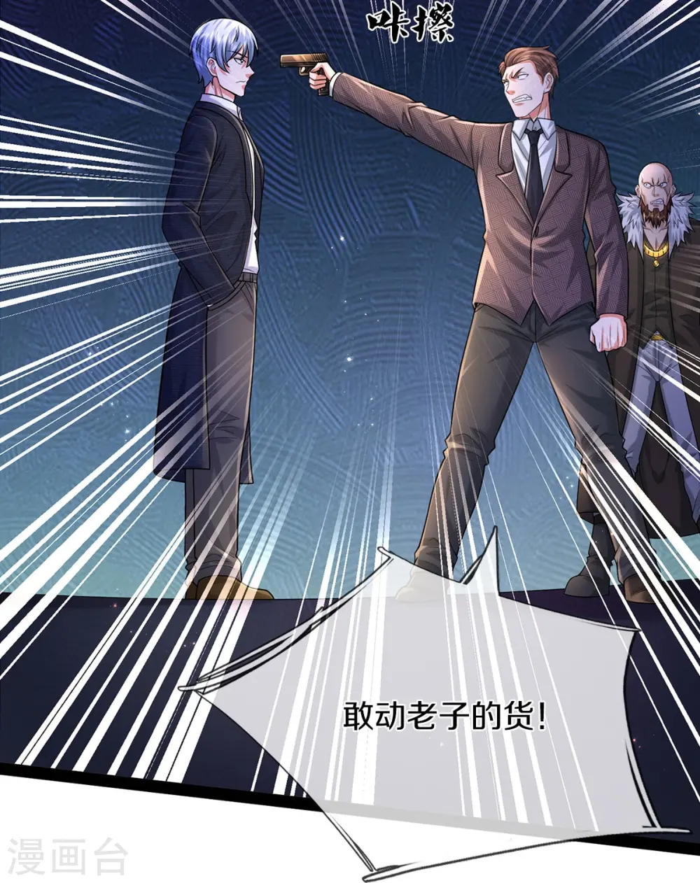 第477话 被困女孩，仙尊之怒 第14页