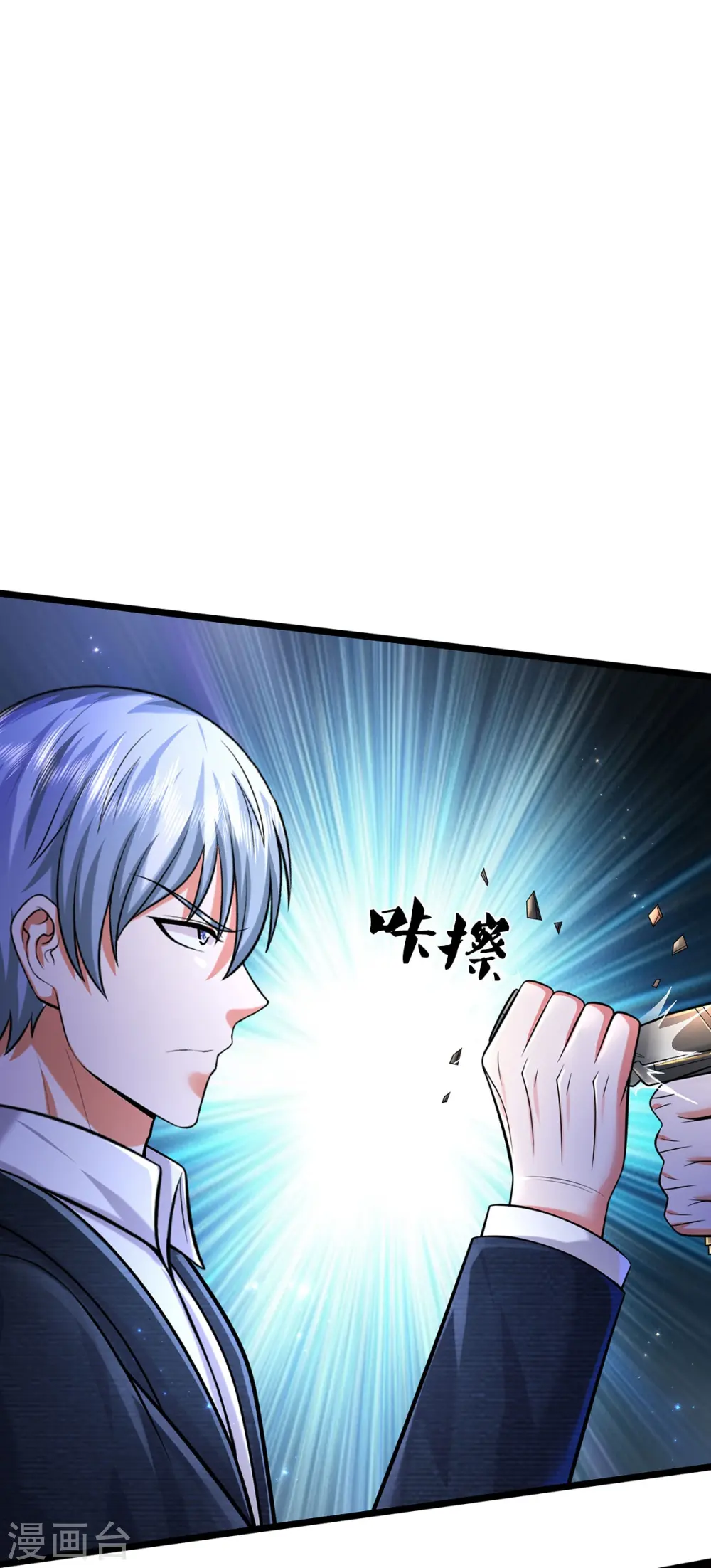 第477话 被困女孩，仙尊之怒 第15页