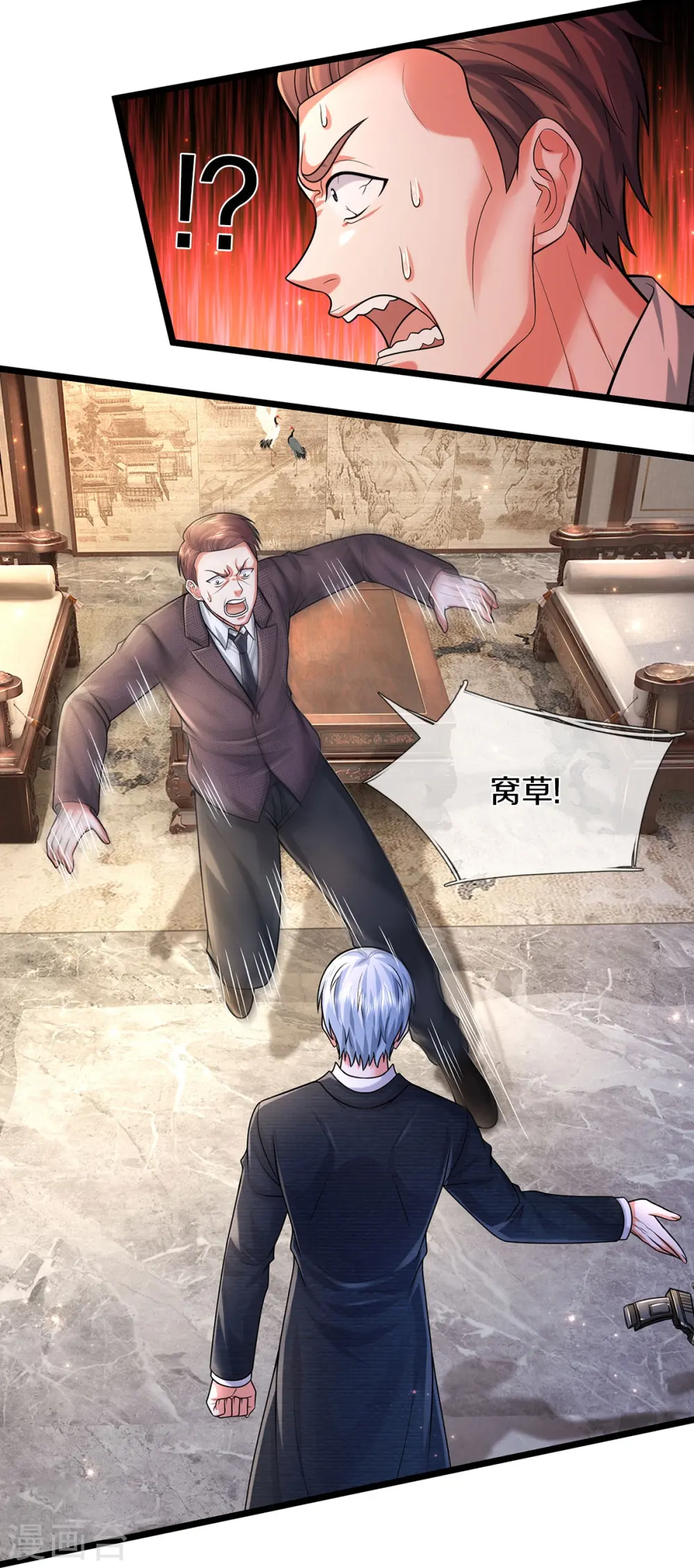 第477话 被困女孩，仙尊之怒 第16页