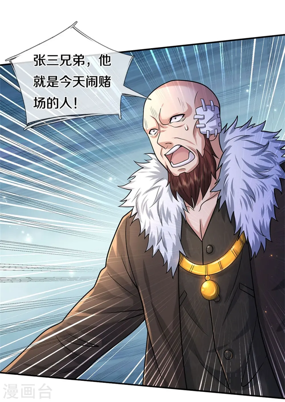 第478话 东陵西和，全部完蛋 第3页