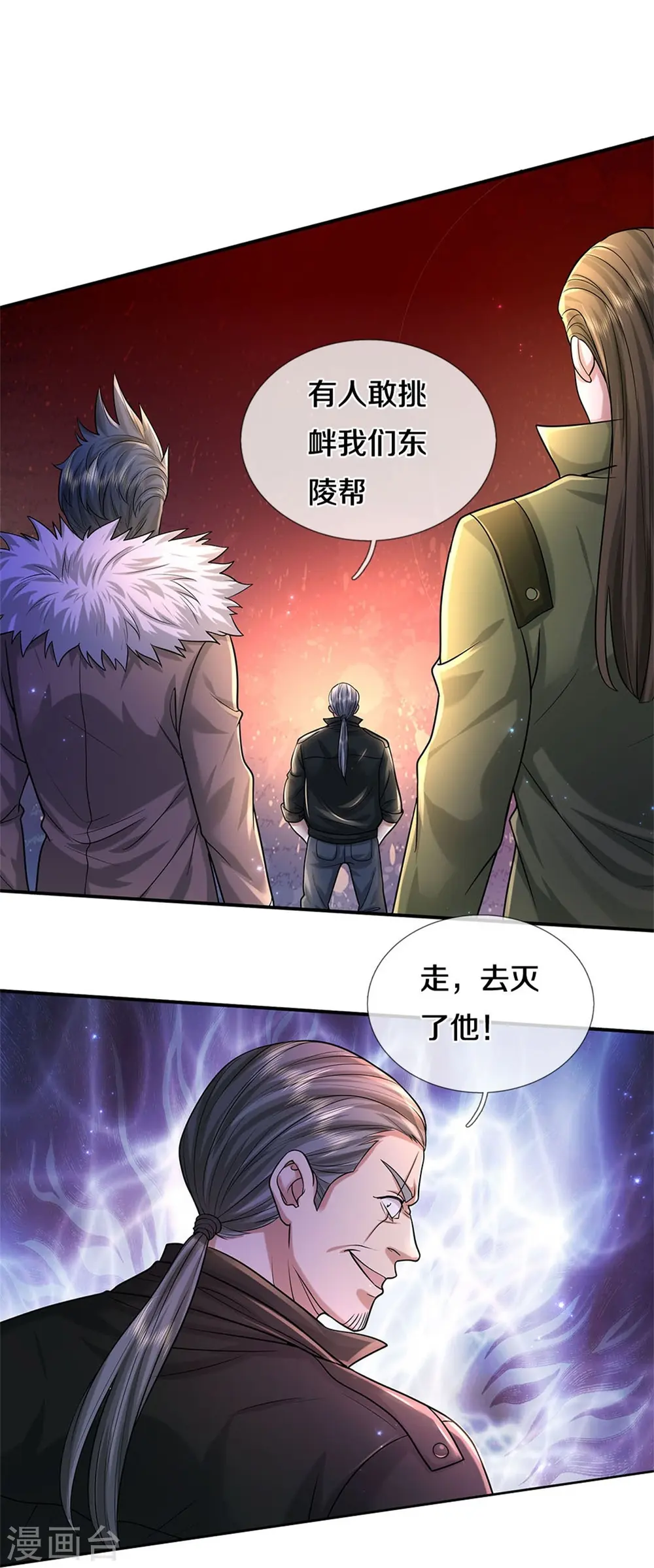 第478话 东陵西和，全部完蛋 第11页
