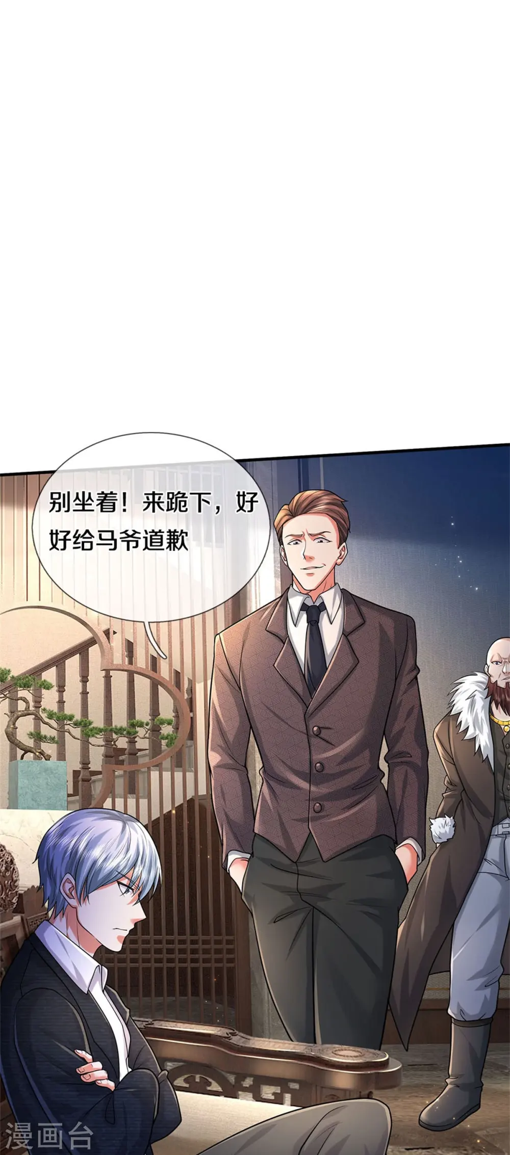 第478话 东陵西和，全部完蛋 第14页