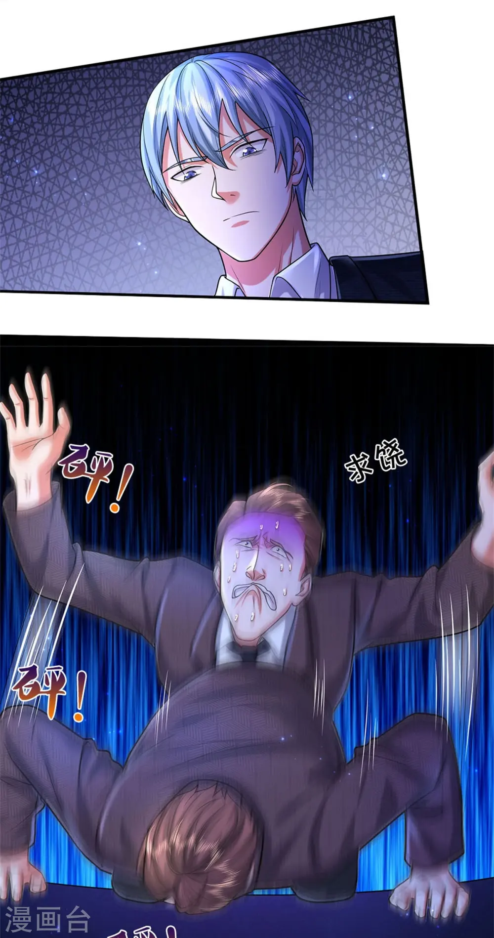第478话 东陵西和，全部完蛋 第20页