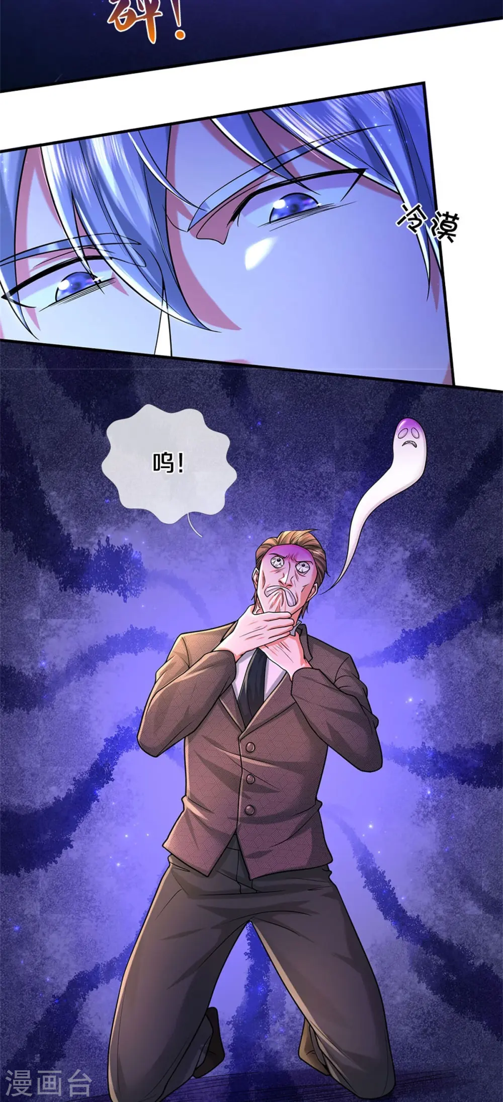 第478话 东陵西和，全部完蛋 第21页