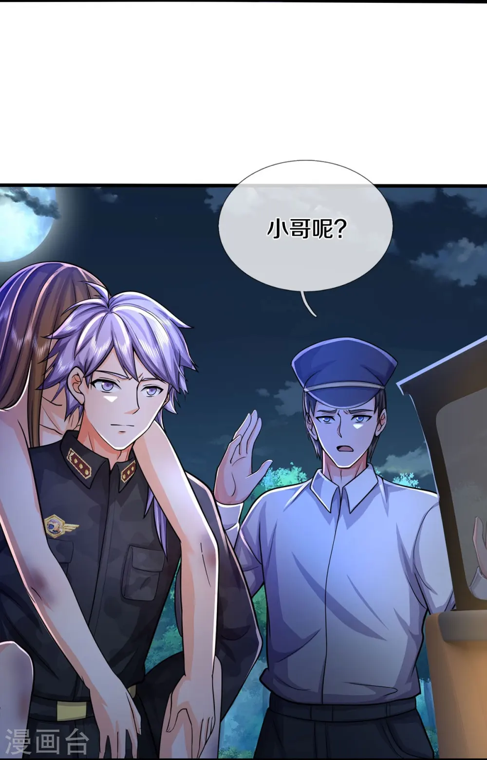 第478话 东陵西和，全部完蛋 第28页
