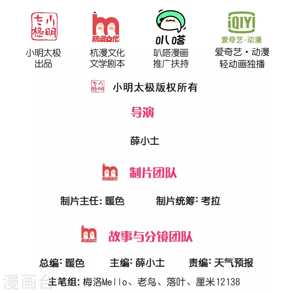 第475话 目光短浅，跪下认错 第2页