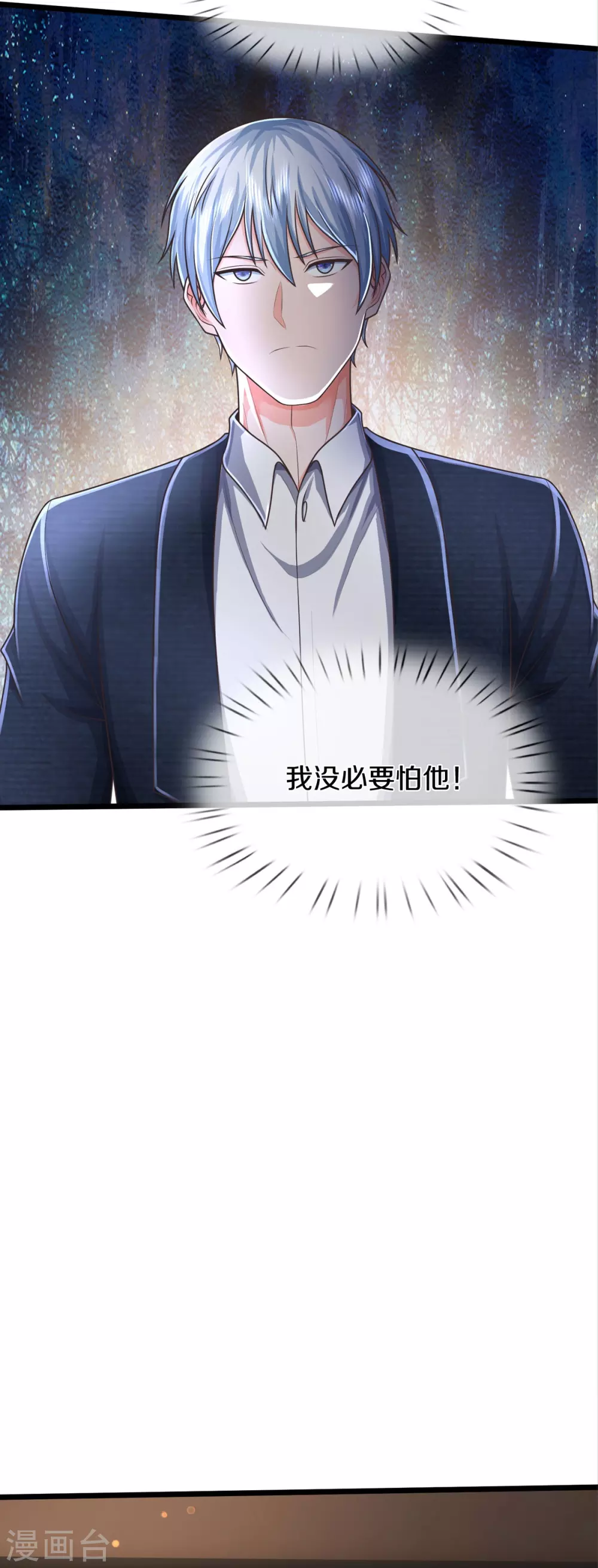 第475话 目光短浅，跪下认错 第7页