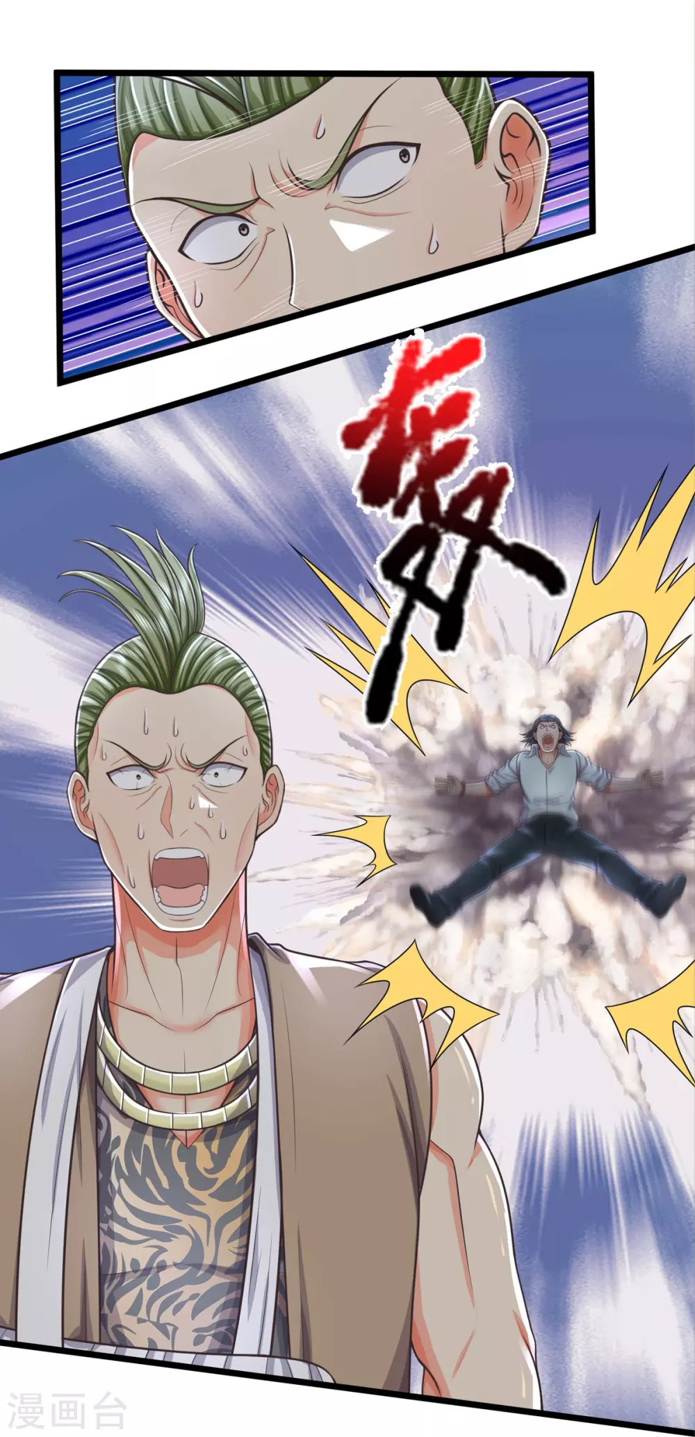 第475话 目光短浅，跪下认错 第12页