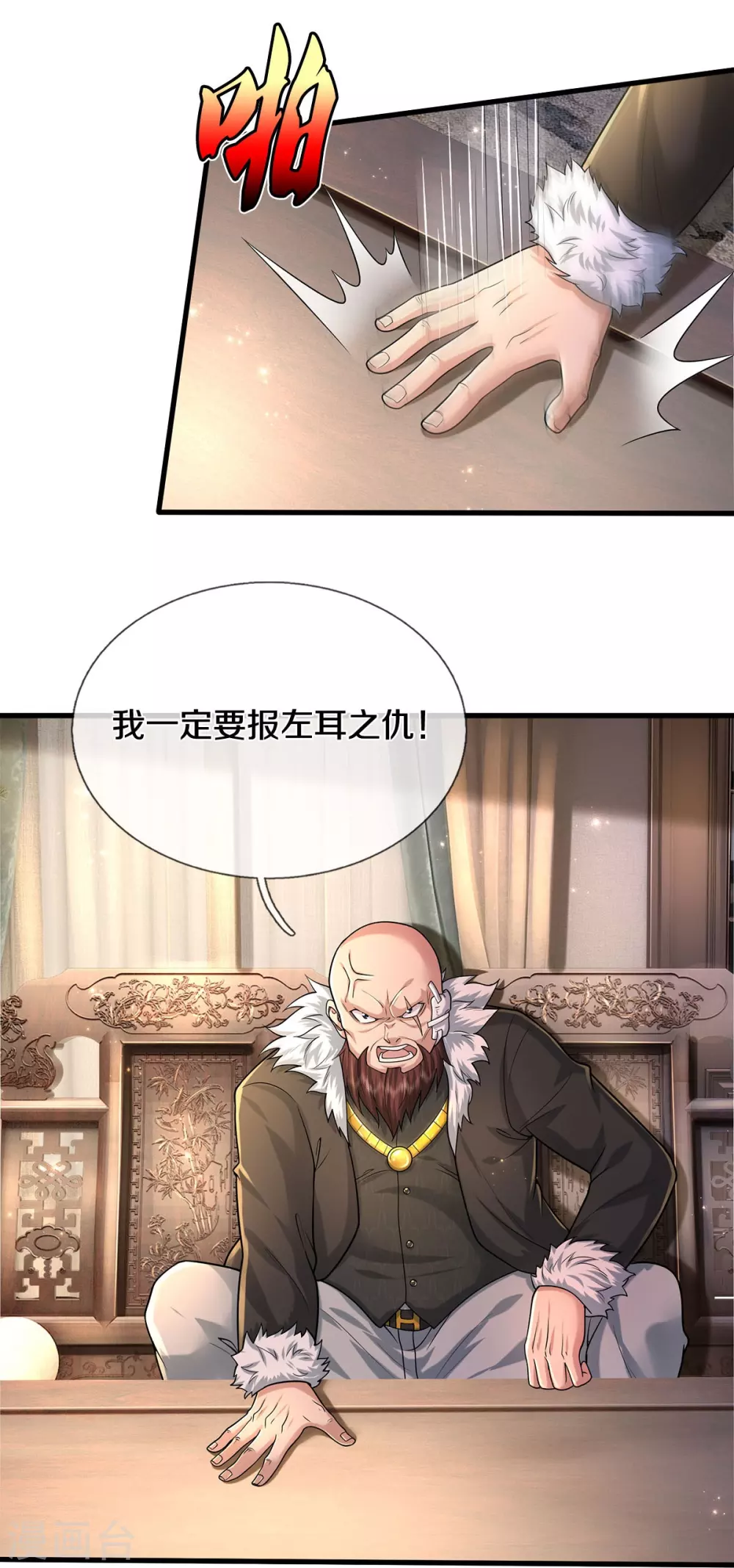 第476话 追问下落，死到临头 第12页