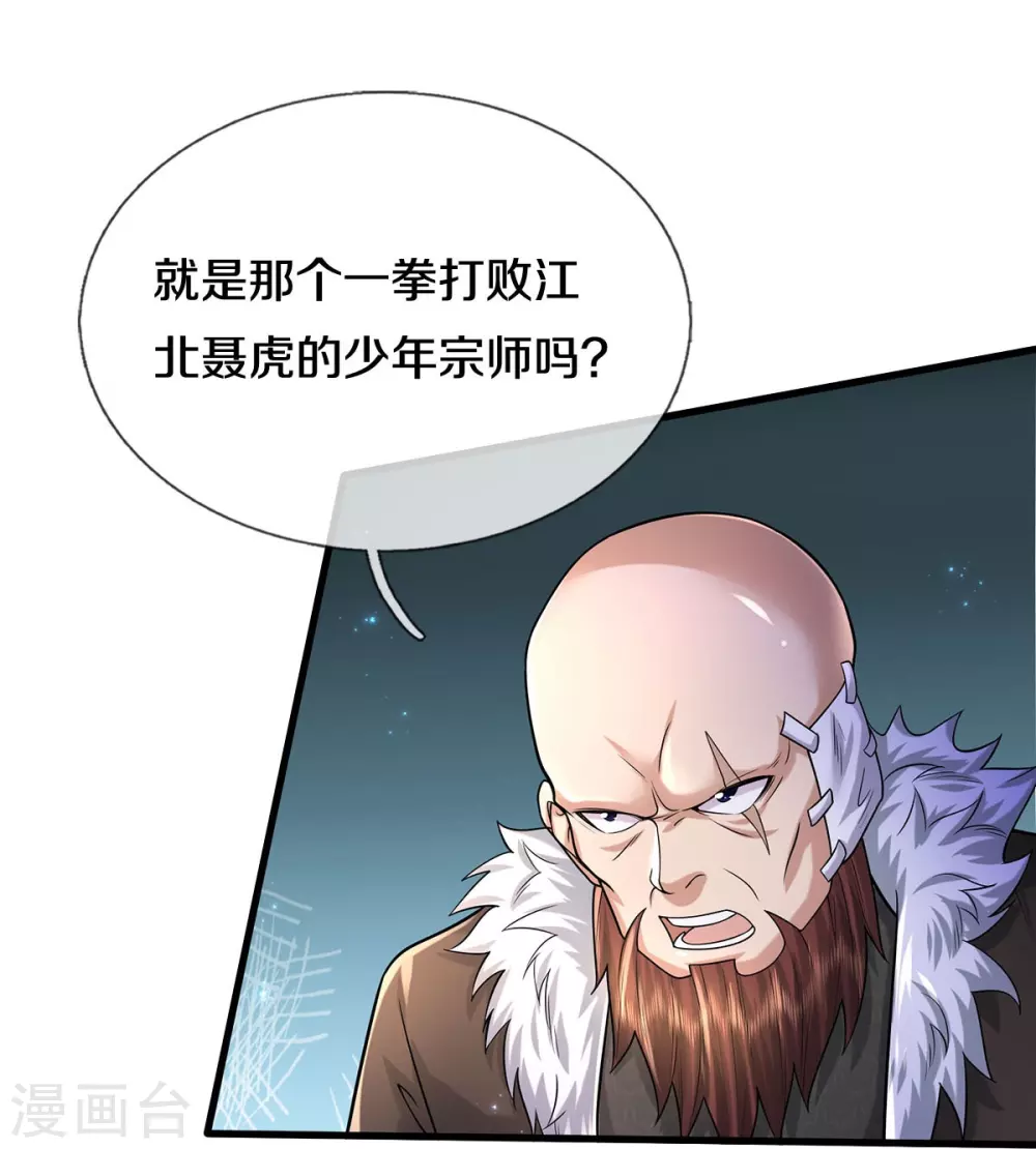 第476话 追问下落，死到临头 第19页