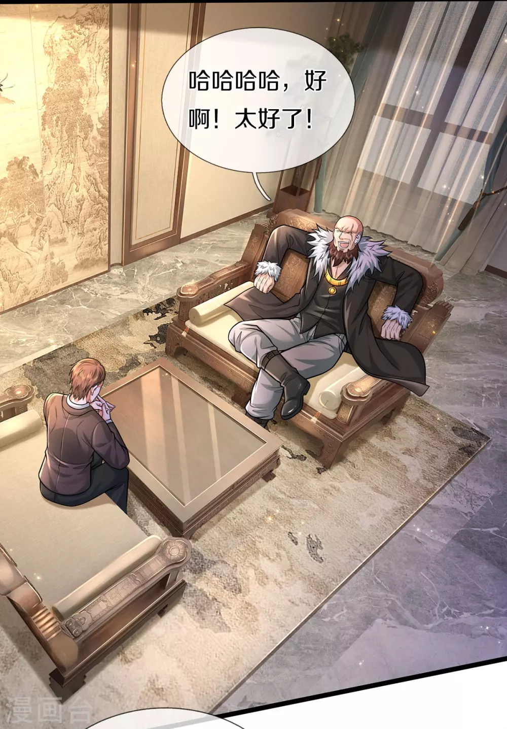 第476话 追问下落，死到临头 第23页