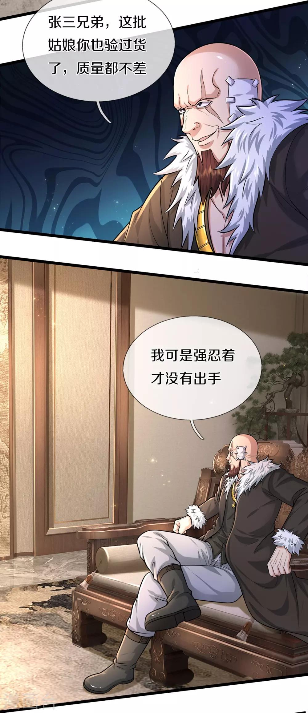 第476话 追问下落，死到临头 第24页