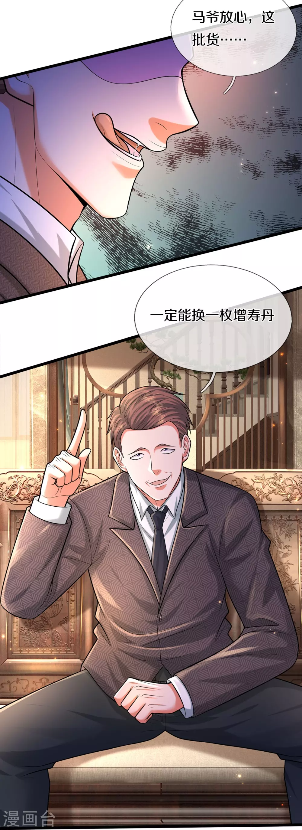 第476话 追问下落，死到临头 第26页
