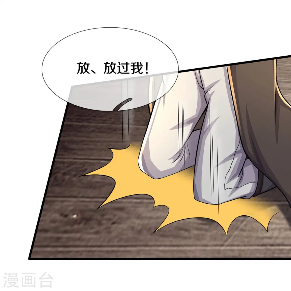 第479话 反被包围，震惊帝都 第8页