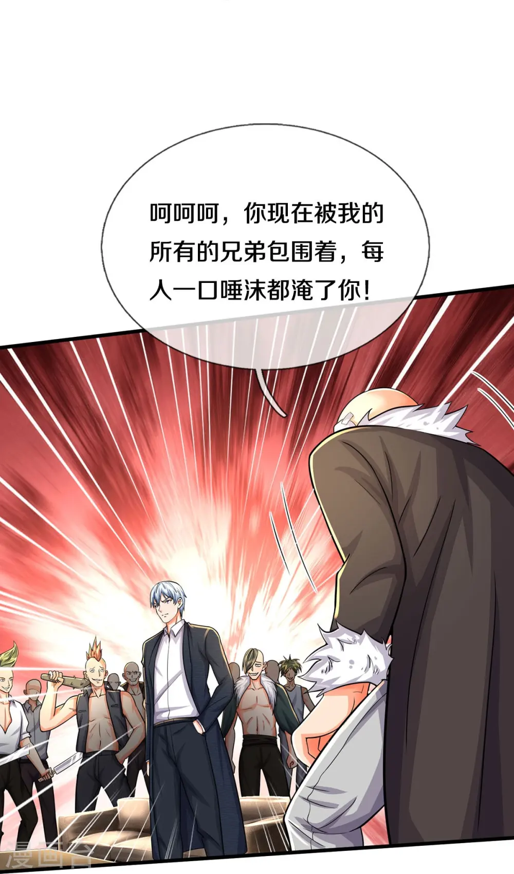 第479话 反被包围，震惊帝都 第17页