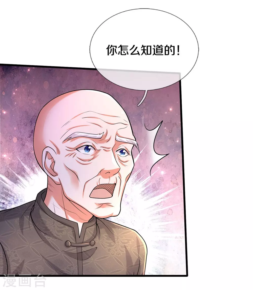 第474话 大水冲了龙王庙 第5页