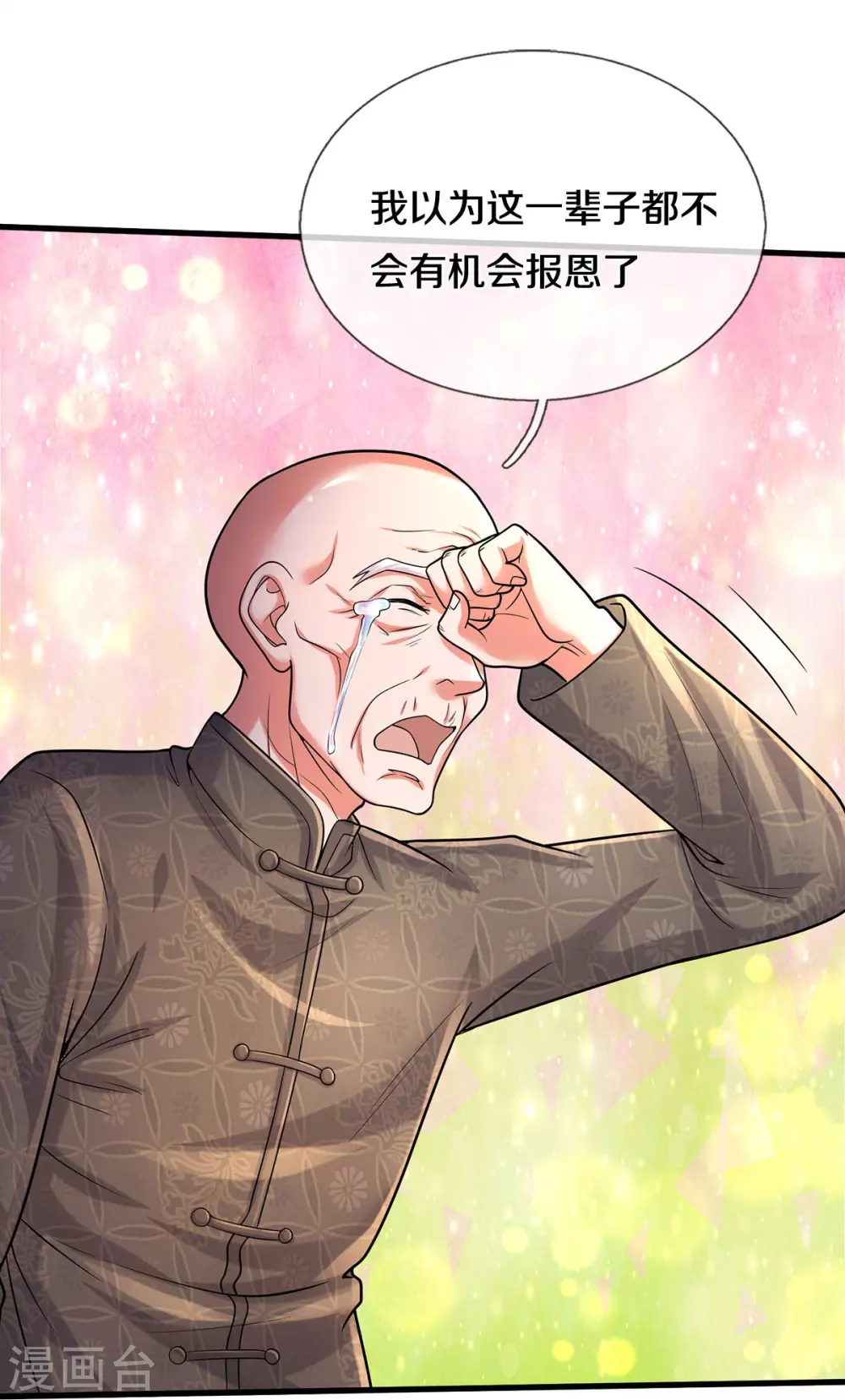第474话 大水冲了龙王庙 第8页