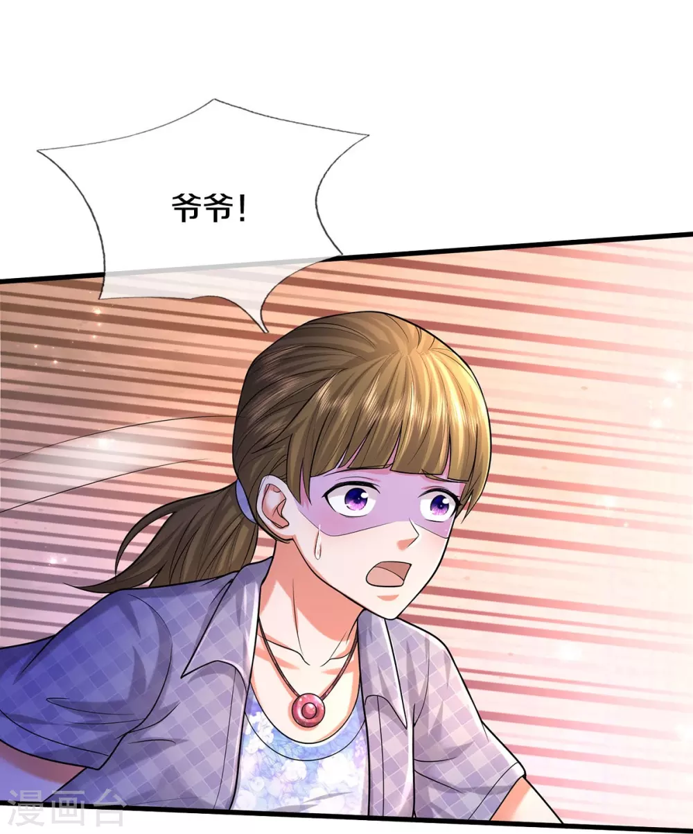 第474话 大水冲了龙王庙 第10页