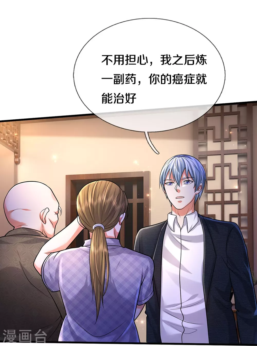 第474话 大水冲了龙王庙 第17页