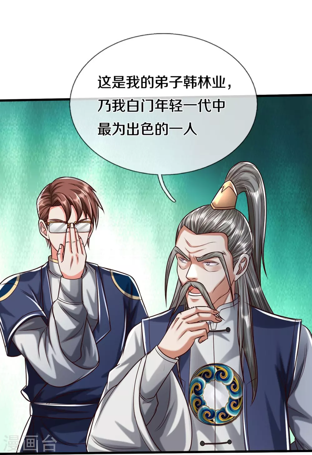 第473话 黄口小儿，故人之子 第6页