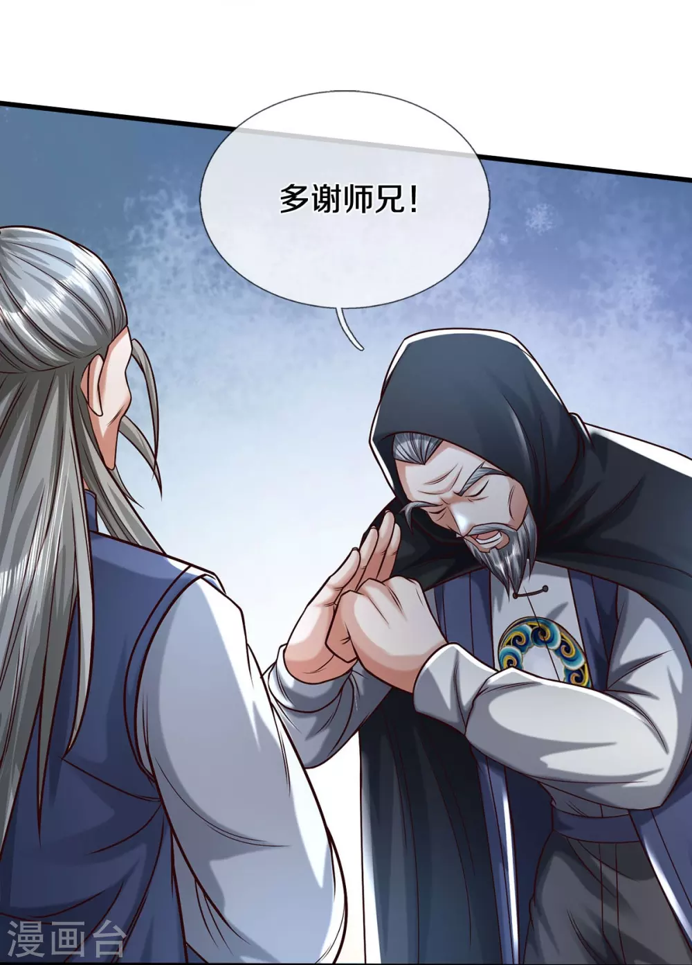 第473话 黄口小儿，故人之子 第8页
