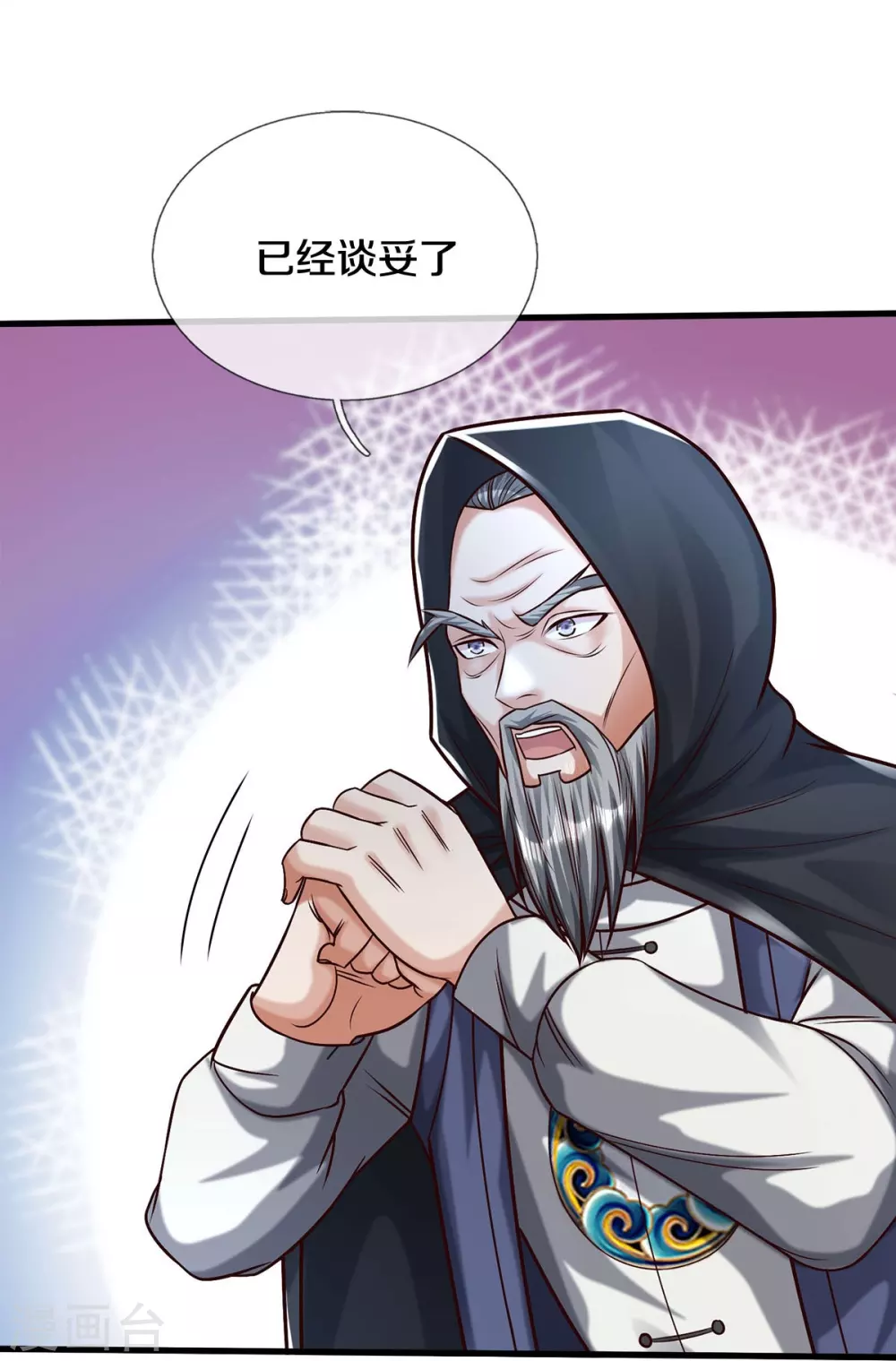 第473话 黄口小儿，故人之子 第10页