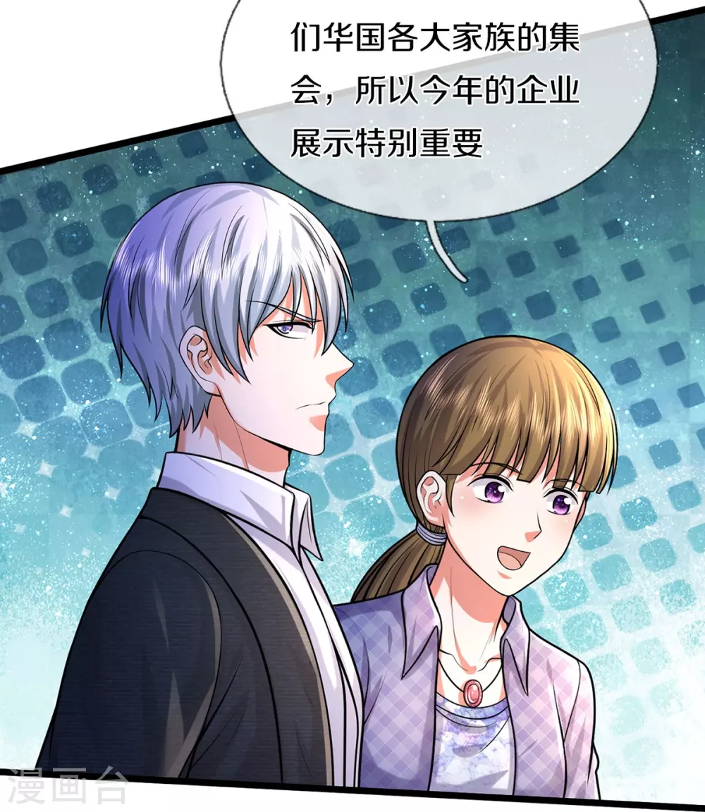 第473话 黄口小儿，故人之子 第12页