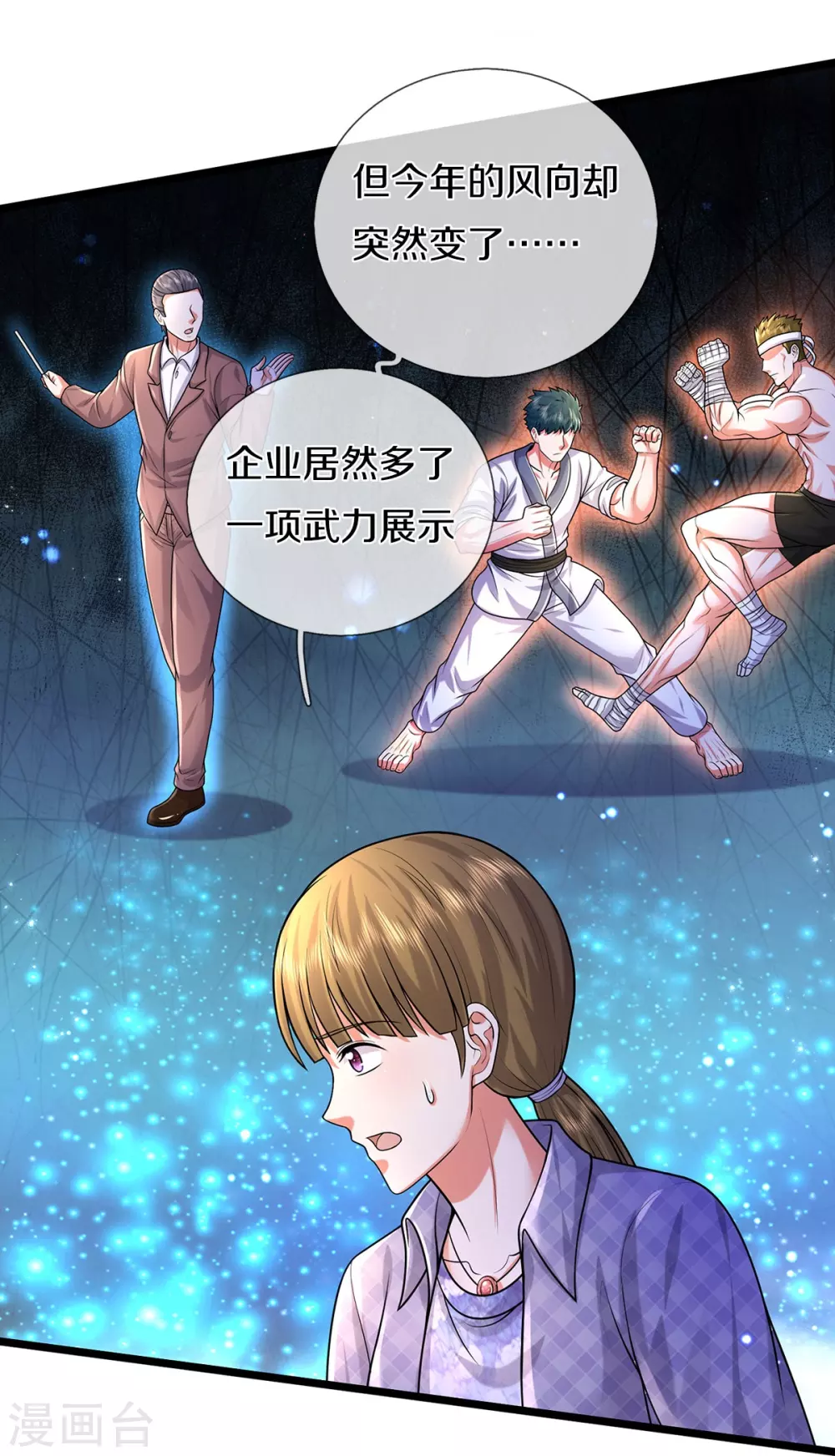 第473话 黄口小儿，故人之子 第14页
