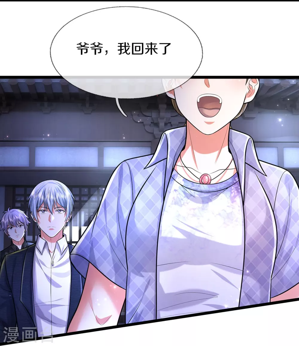 第473话 黄口小儿，故人之子 第16页