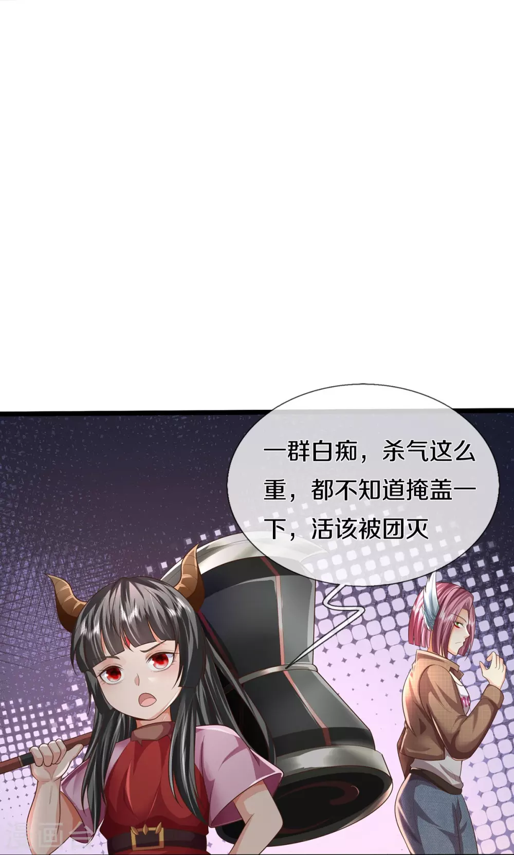 第471话 实力不济，当场暴毙 第12页
